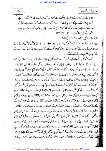 عذاب قبر کی حقیقت