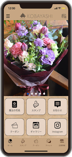 Android application こばやし生花店 screenshort