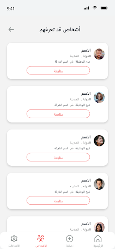 Android application وظائف الخليج screenshort