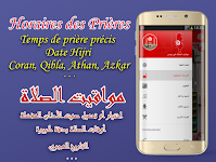 screenshot of Adan tunisie: Tunisia Prayer