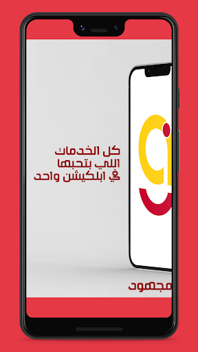 Android application Waffar App - تطبيق وفر screenshort