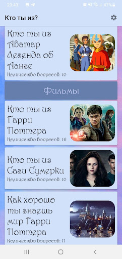 Кто ты из...? Screen 2