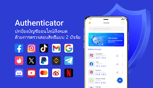 ตัวอย่างแอป