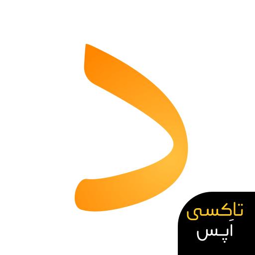 دخل و خرج : مدیریت مالی ساده  Icon