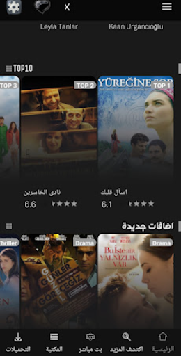 Android application قصة عشق التطبيق الأصلي screenshort