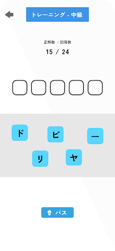 アナグラム - 脳トレパズル screenshot 0