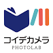 イヤーアルバムーコイデカメラ写真アルバム作成アプリ - Androidアプリ