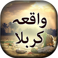 Waqia Karbala - Urdu Book Offline