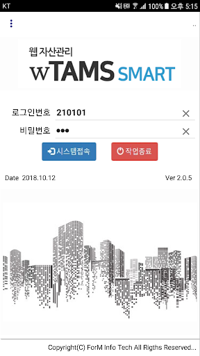 Android application wTamsSmart-자산관리 스마트옵션 (안드로이드11 screenshort