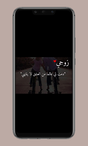 عيد الزواج سعيد Screen 3