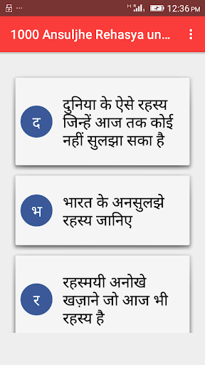Android application 1000 Unsolved Rehasya screenshort