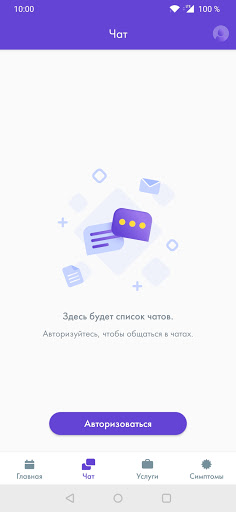 Телемед-56.Пациент Screen 3