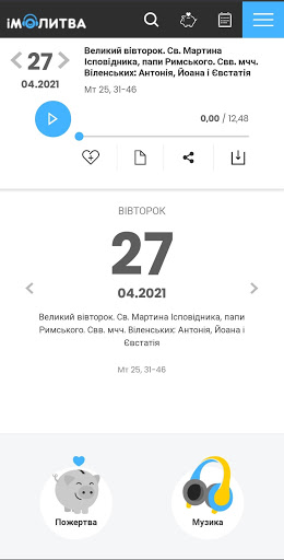 Android application іМолитва screenshort