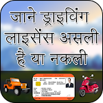 Cover Image of Download Driving Licence Status Check O  APK