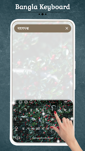 Bangla Keyboard Screen 2