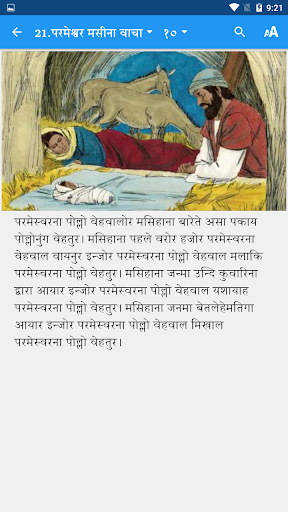 Gaita Koitor Bible Stories Screen 3