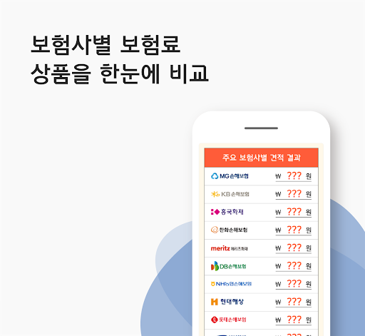 실손보험 비교사이트 - 의료실손보험 비갱신형 면책기간 Screen 2