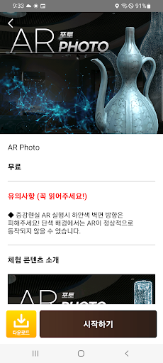 Buan Celadon Museum screenshot 3