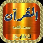 Cover Image of Herunterladen المنشاوي القرآن كامل وتصفح الآيات بدون نت 1.16 APK