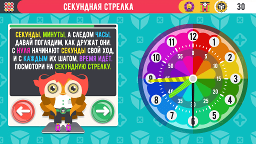 Умпий Изучаем Время