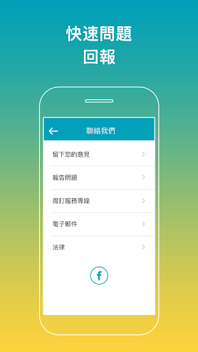 ZEV Driver App Screen 2