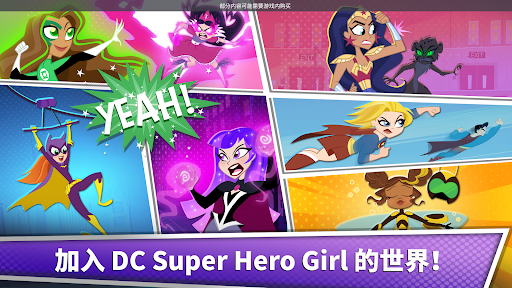 DC Super Hero Girls Blitz 安卓游戏截图 6