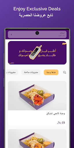 Android application Chai Maloom screenshort