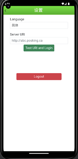 Android application POS KING Cell Report screenshort