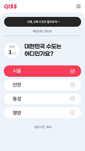 QISS Screen 3