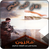 Music Iraqi army icon