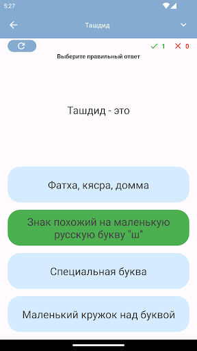 Таджвид Правила чтения Корана Screen 3
