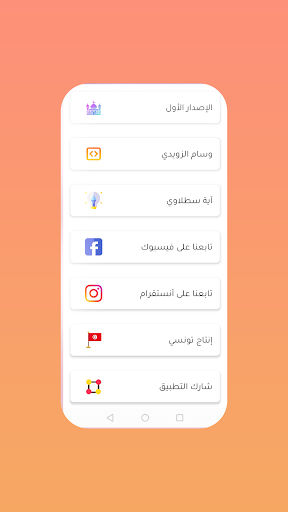 مؤمنات: أذكار و أدعية Screen 2