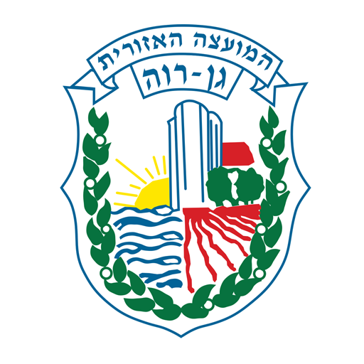 מועצה אזורית גן רווה logo