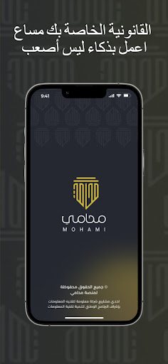 Android application Mohammi - Provider screenshort