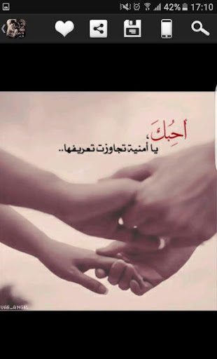 كلمات حب عشق غرام