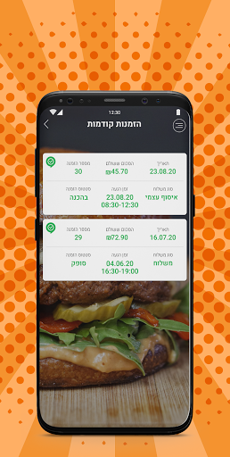 איינשטיין בורגר Screen 3