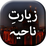 Ziarat e Nahiya - Urdu Book Offline icon
