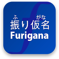 Furigana