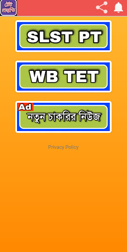 WBTET & SLST Preliminary Test Screen 2