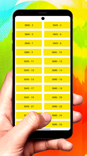 ২১ শে ফেব্রুয়ারির এসএমএস Screen 2