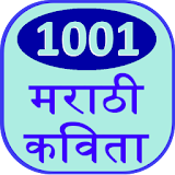 1001 Marathi Kavita icon