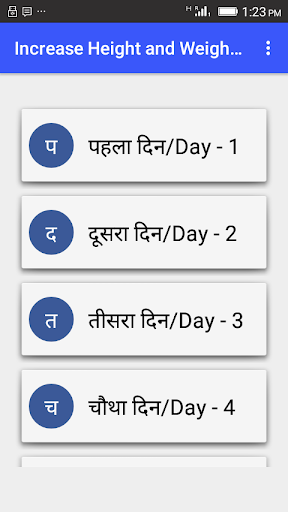 Android application Increase Height & Weight screenshort