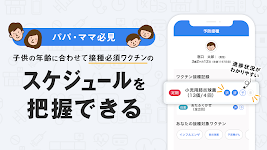 screenshot of お薬手帳-病院予約もできるお薬手帳アプリ