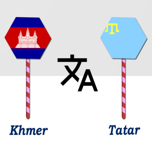 Khmer To Tatar Translator logo