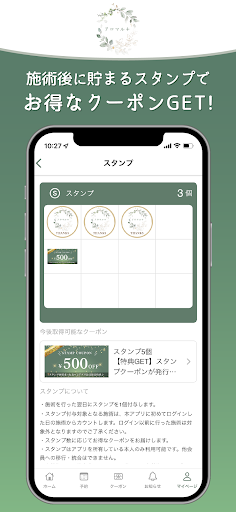 アロマル＋ Screen 2