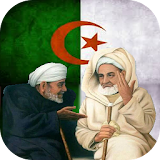 أمثال جزائرية icon
