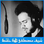 Cover Image of Herunterladen Sherif Mustafa humbled recitat  APK