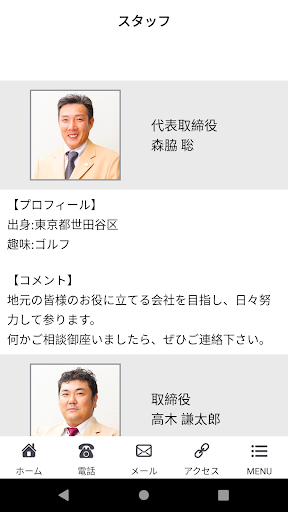 未公開物件配信アプリ / ライフステーション Screenshot 3 - AppWisp.com