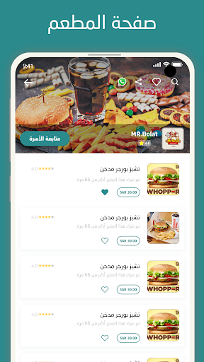 هنية عميل Screen 2