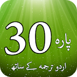 Para # 30 with URDU Translation (Holy Quran) Apk